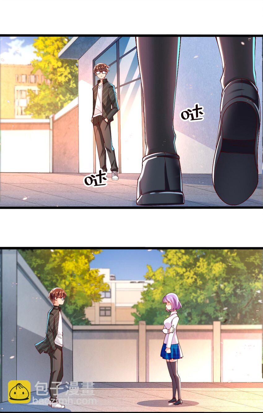 《我的公会不可能有女孩子》058 放学后要跟黎宇告白？！ 第36页