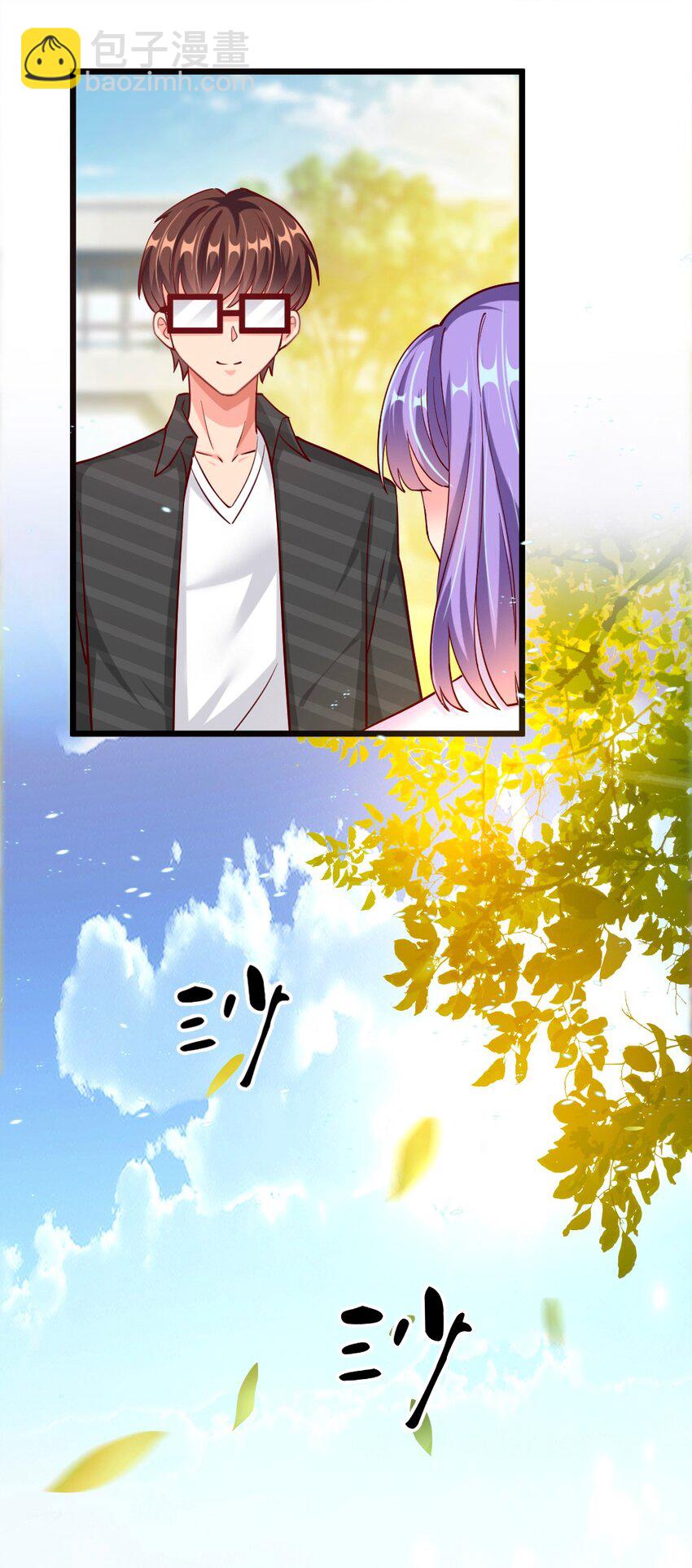 《我的公会不可能有女孩子》058 放学后要跟黎宇告白？！ 第38页