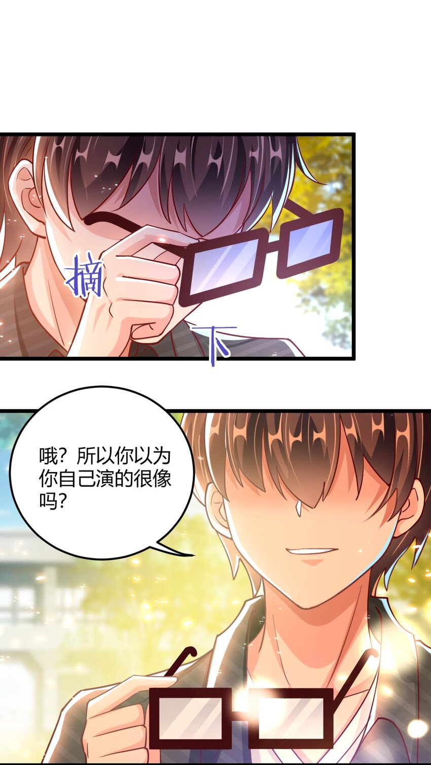 《我的公会不可能有女孩子》058 放学后要跟黎宇告白？！ 第42页