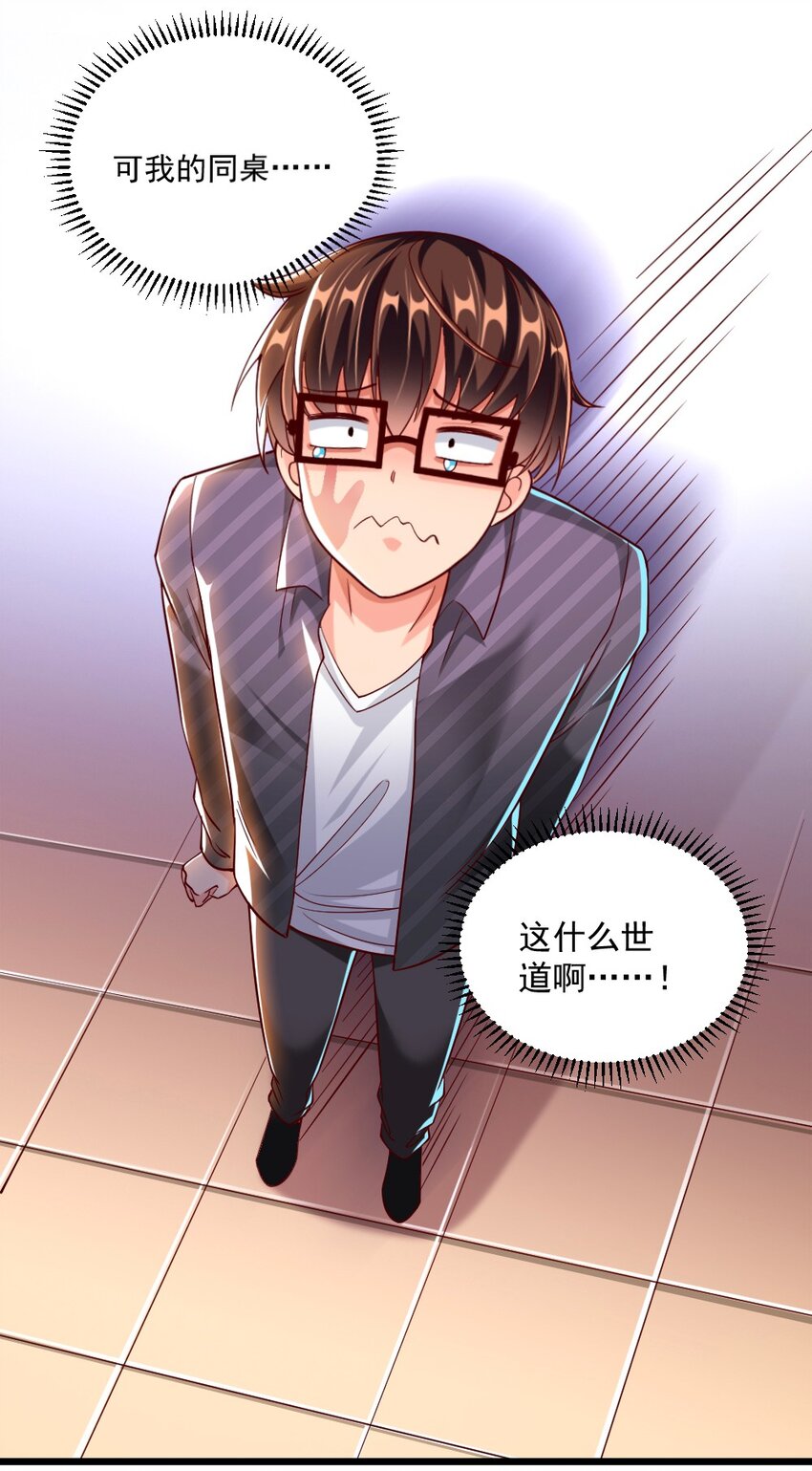 《我的公会不可能有女孩子》058 放学后要跟黎宇告白？！ 第4页