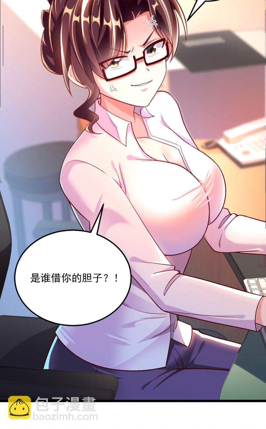 《我的公会不可能有女孩子》058 放学后要跟黎宇告白？！ 第6页