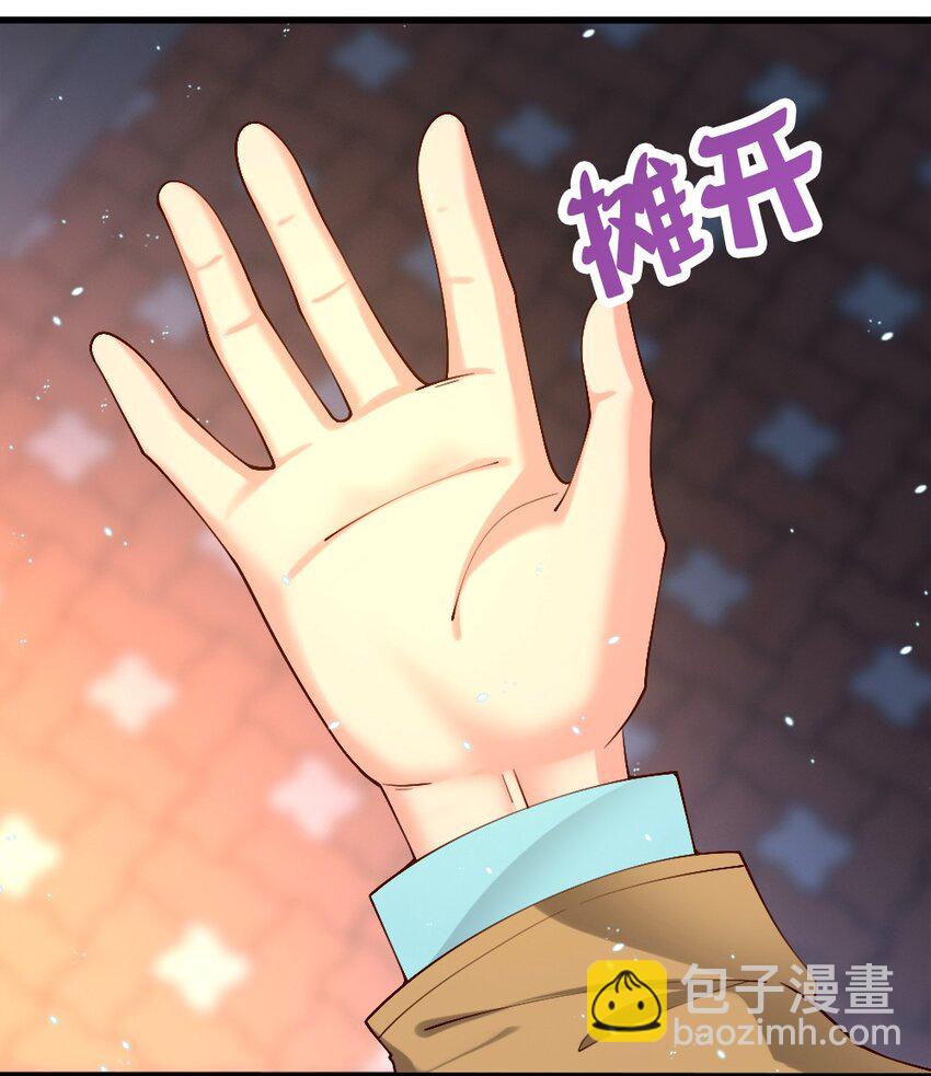《我的公会不可能有女孩子》056 初次见面，请矜持一点！ 第10页