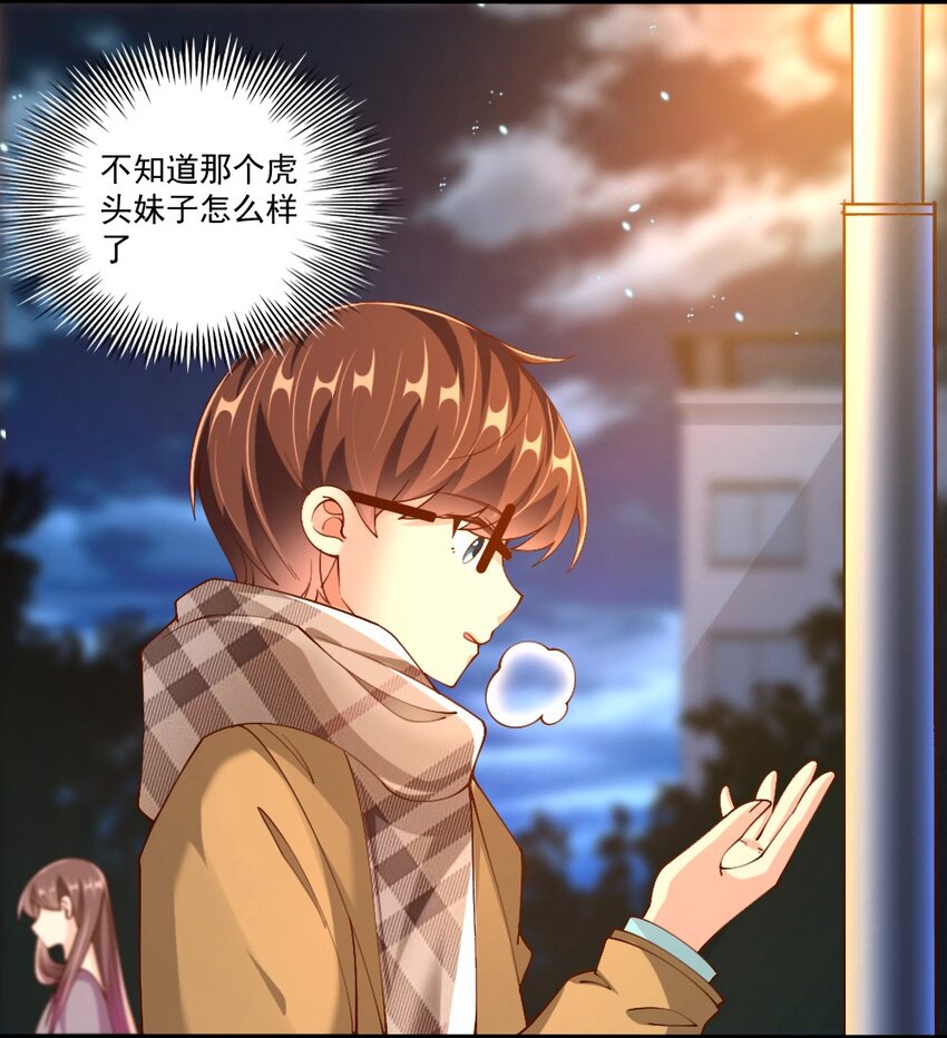 《我的公会不可能有女孩子》056 初次见面，请矜持一点！ 第11页