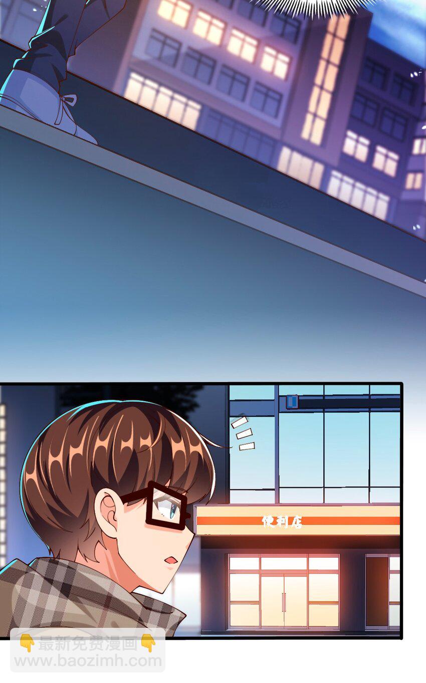 《我的公会不可能有女孩子》056 初次见面，请矜持一点！ 第15页