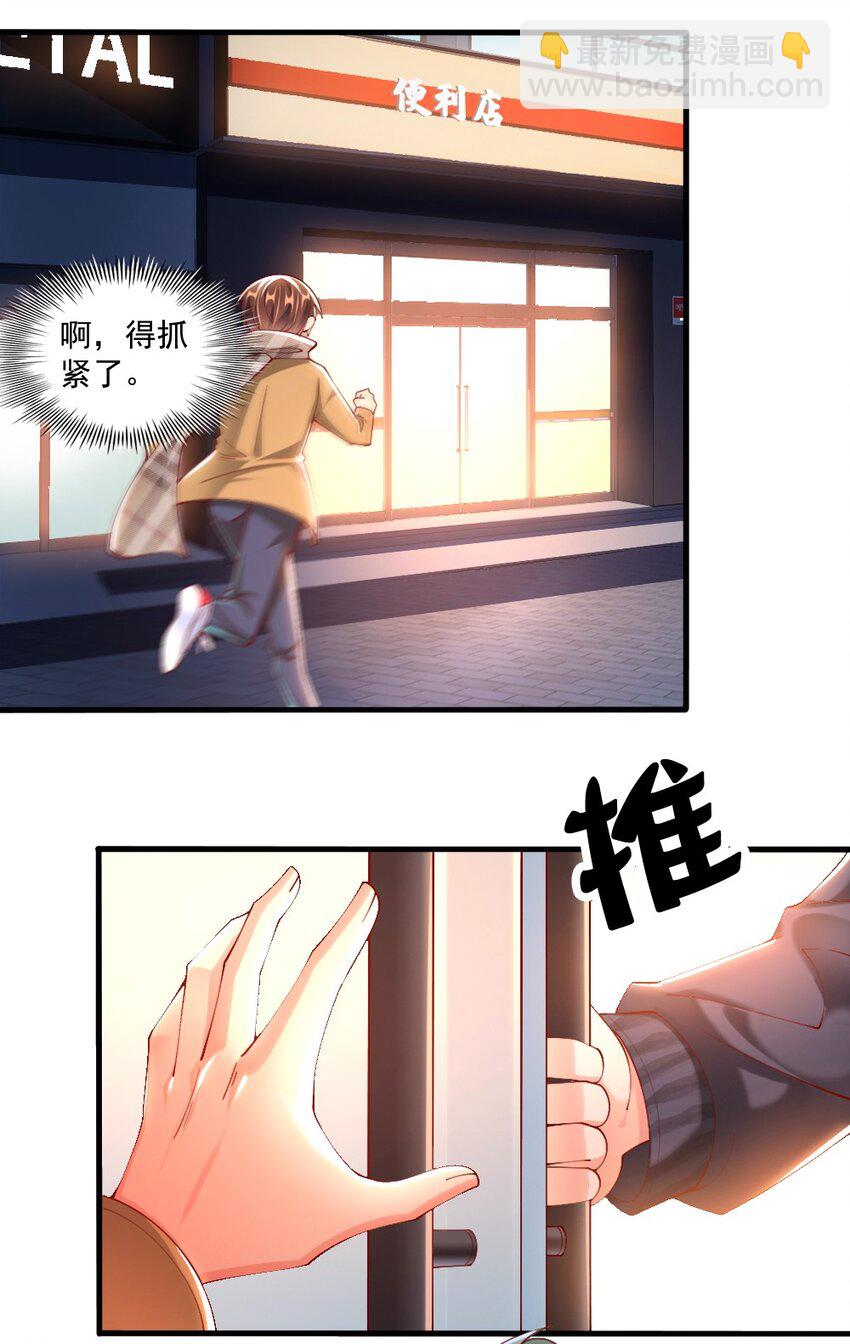 《我的公会不可能有女孩子》056 初次见面，请矜持一点！ 第16页