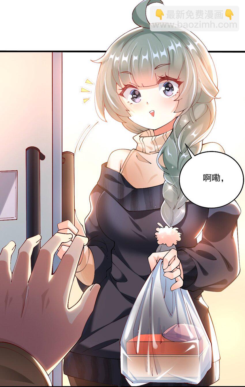 《我的公会不可能有女孩子》056 初次见面，请矜持一点！ 第17页
