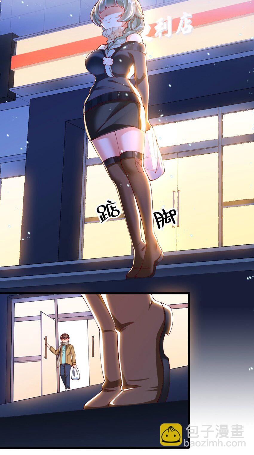 《我的公会不可能有女孩子》056 初次见面，请矜持一点！ 第22页