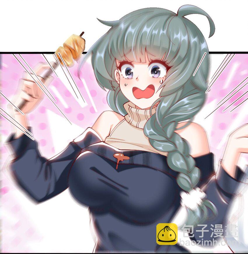 《我的公会不可能有女孩子》056 初次见面，请矜持一点！ 第28页