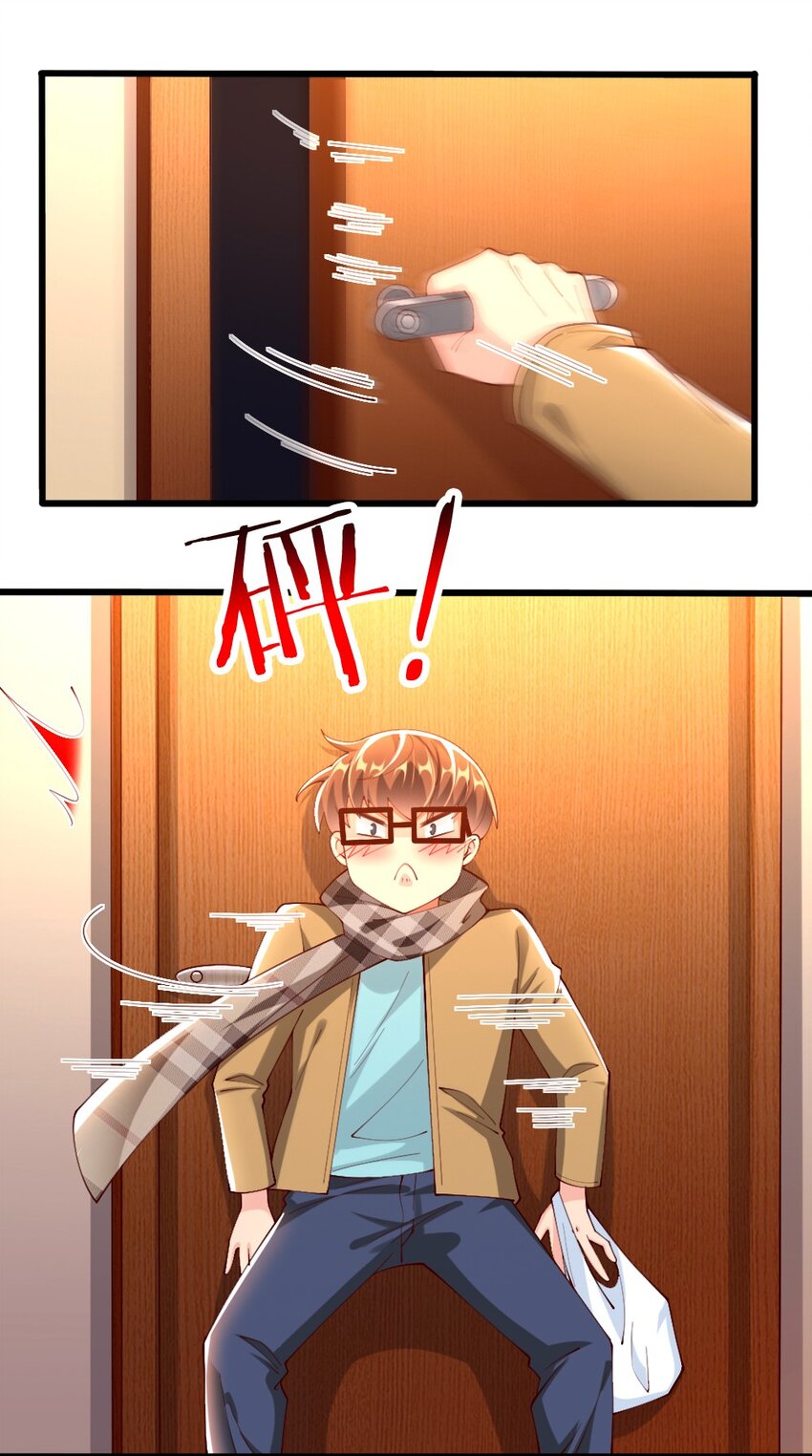 《我的公会不可能有女孩子》056 初次见面，请矜持一点！ 第32页