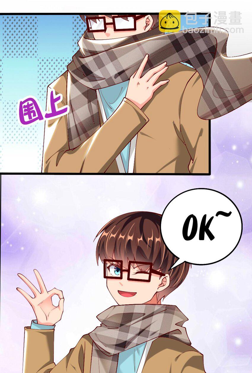 《我的公会不可能有女孩子》056 初次见面，请矜持一点！ 第5页