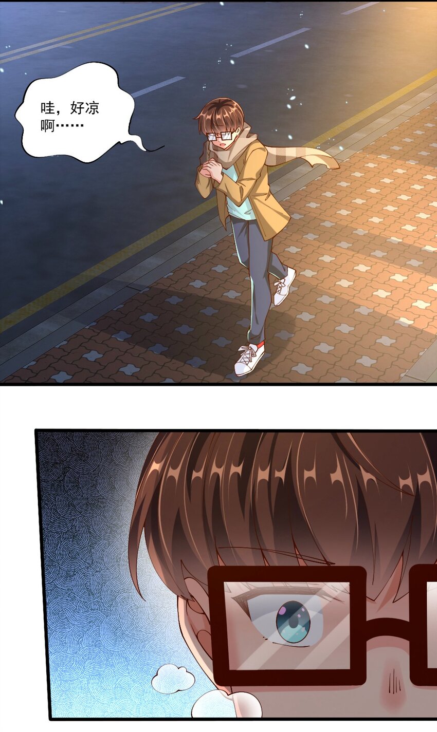 《我的公会不可能有女孩子》056 初次见面，请矜持一点！ 第9页