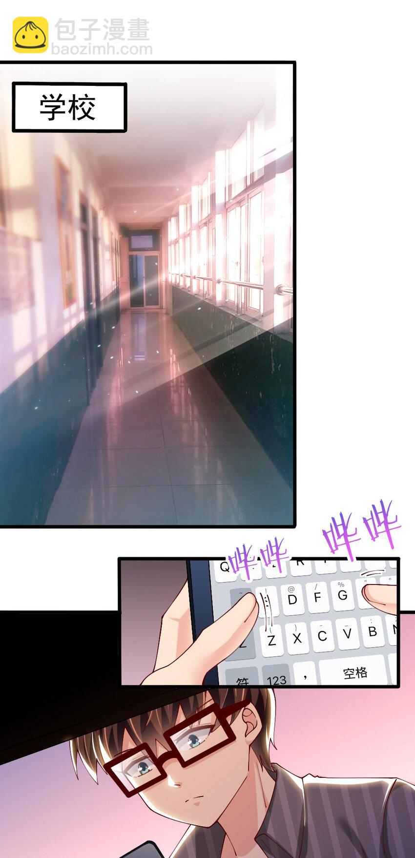 《我的公会不可能有女孩子》057 我才不在乎黎宇！ 第12页