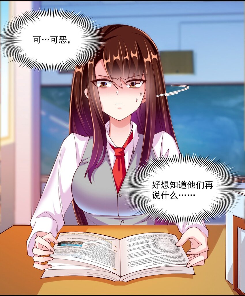 《我的公会不可能有女孩子》057 我才不在乎黎宇！ 第16页