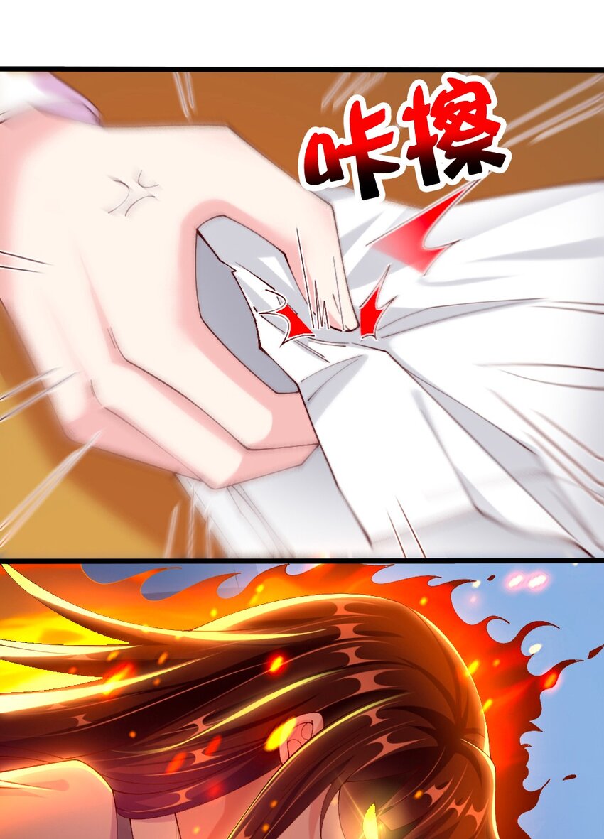 《我的公会不可能有女孩子》057 我才不在乎黎宇！ 第18页