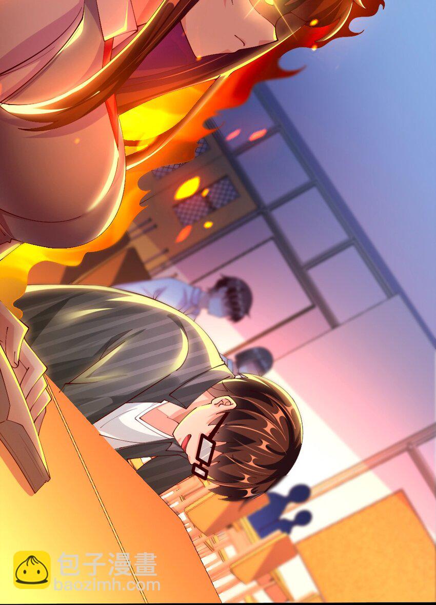 《我的公会不可能有女孩子》057 我才不在乎黎宇！ 第19页