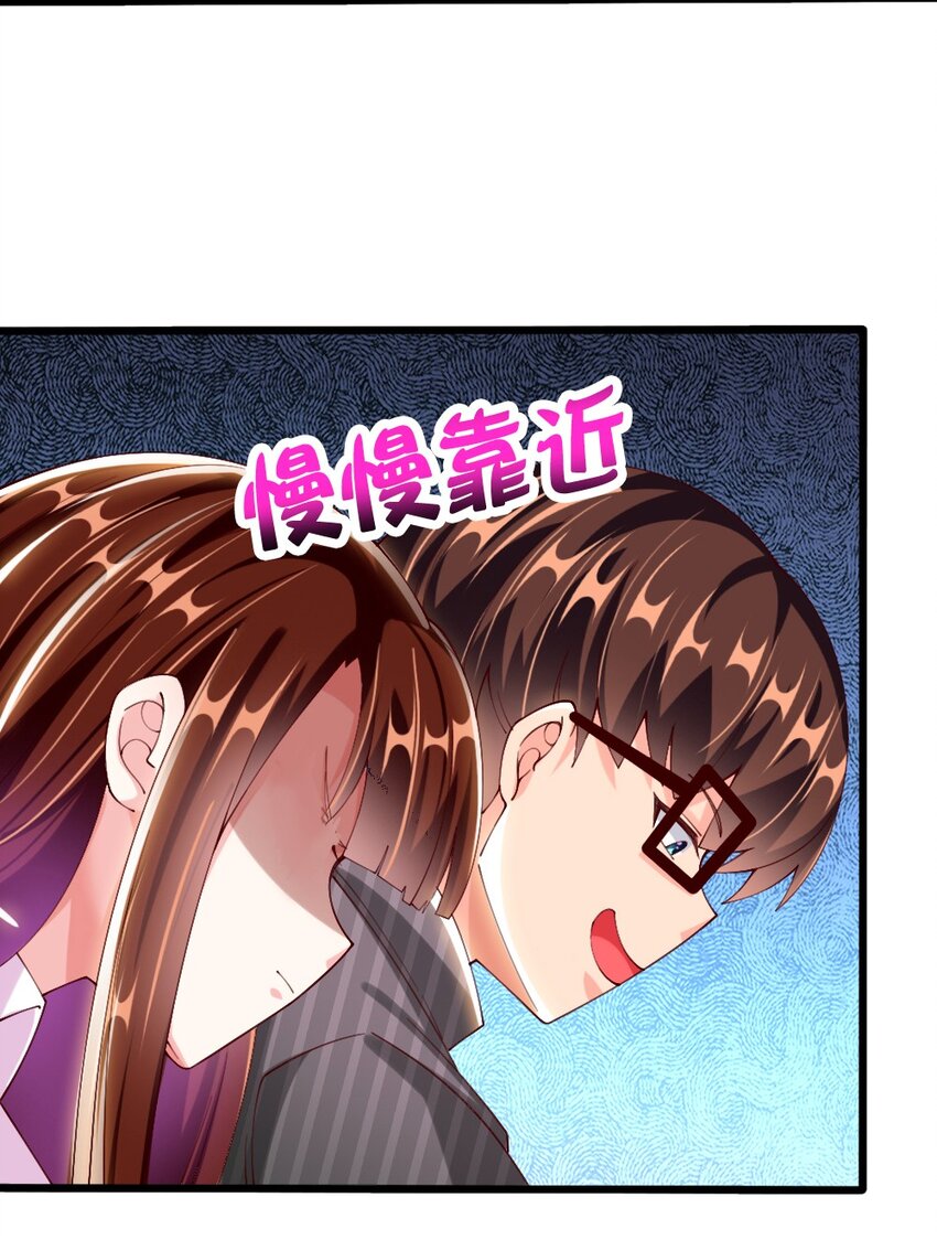 《我的公会不可能有女孩子》057 我才不在乎黎宇！ 第20页