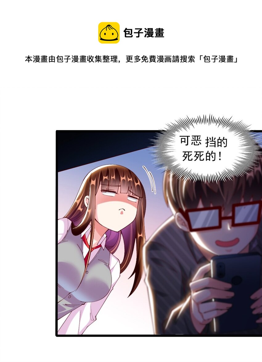 《我的公会不可能有女孩子》057 我才不在乎黎宇！ 第21页