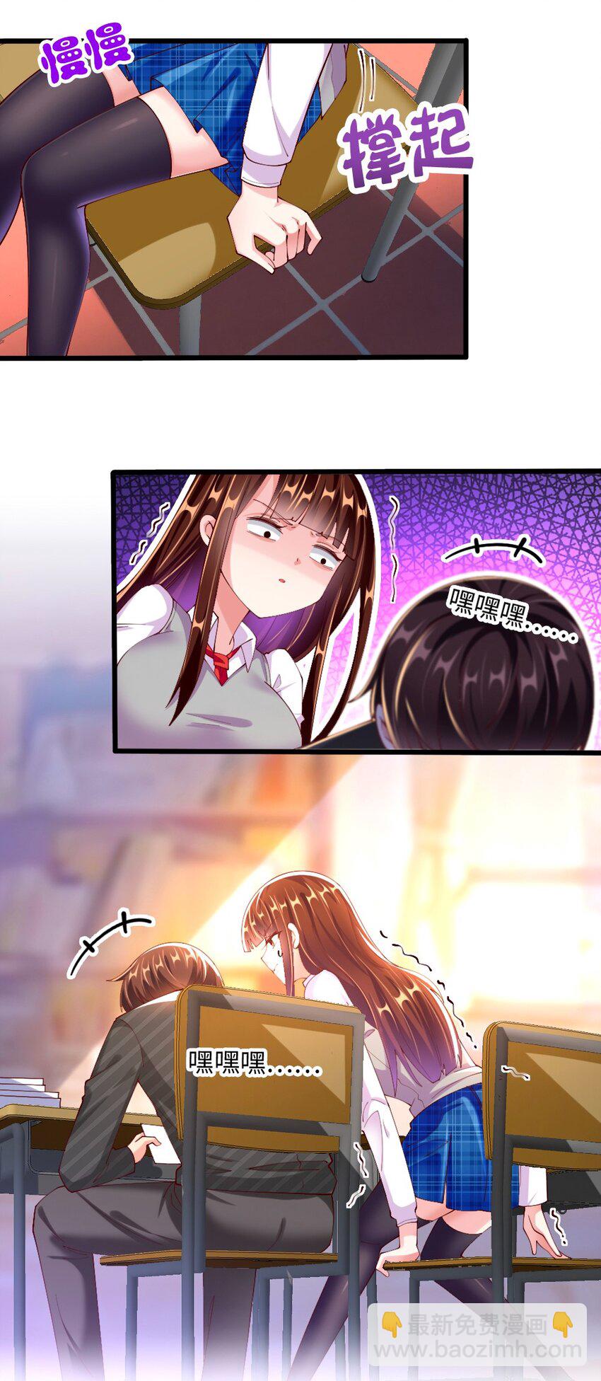 《我的公会不可能有女孩子》057 我才不在乎黎宇！ 第22页