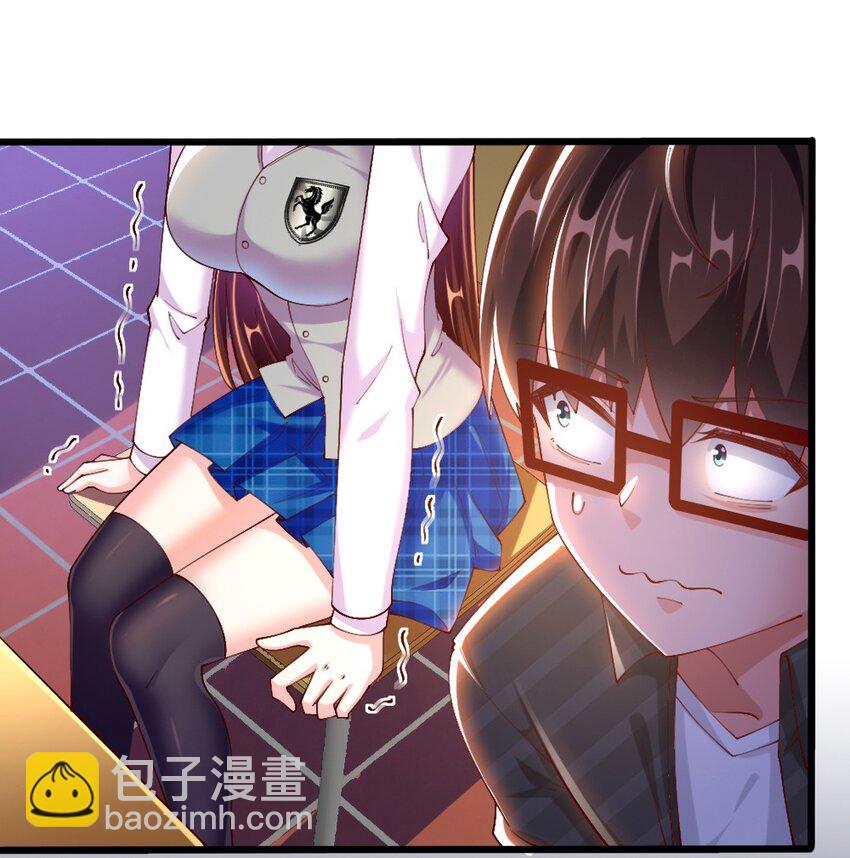《我的公会不可能有女孩子》057 我才不在乎黎宇！ 第27页