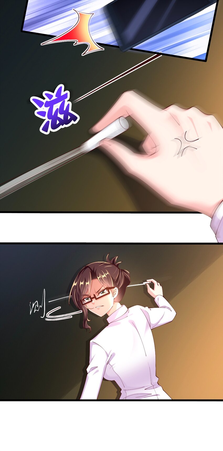 《我的公会不可能有女孩子》057 我才不在乎黎宇！ 第30页