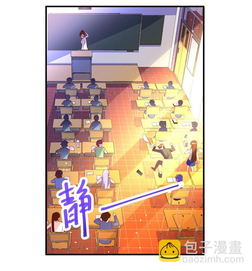 《我的公会不可能有女孩子》057 我才不在乎黎宇！ 第31页