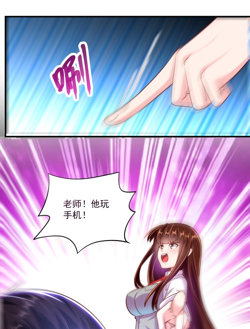 《我的公会不可能有女孩子》057 我才不在乎黎宇！ 第32页
