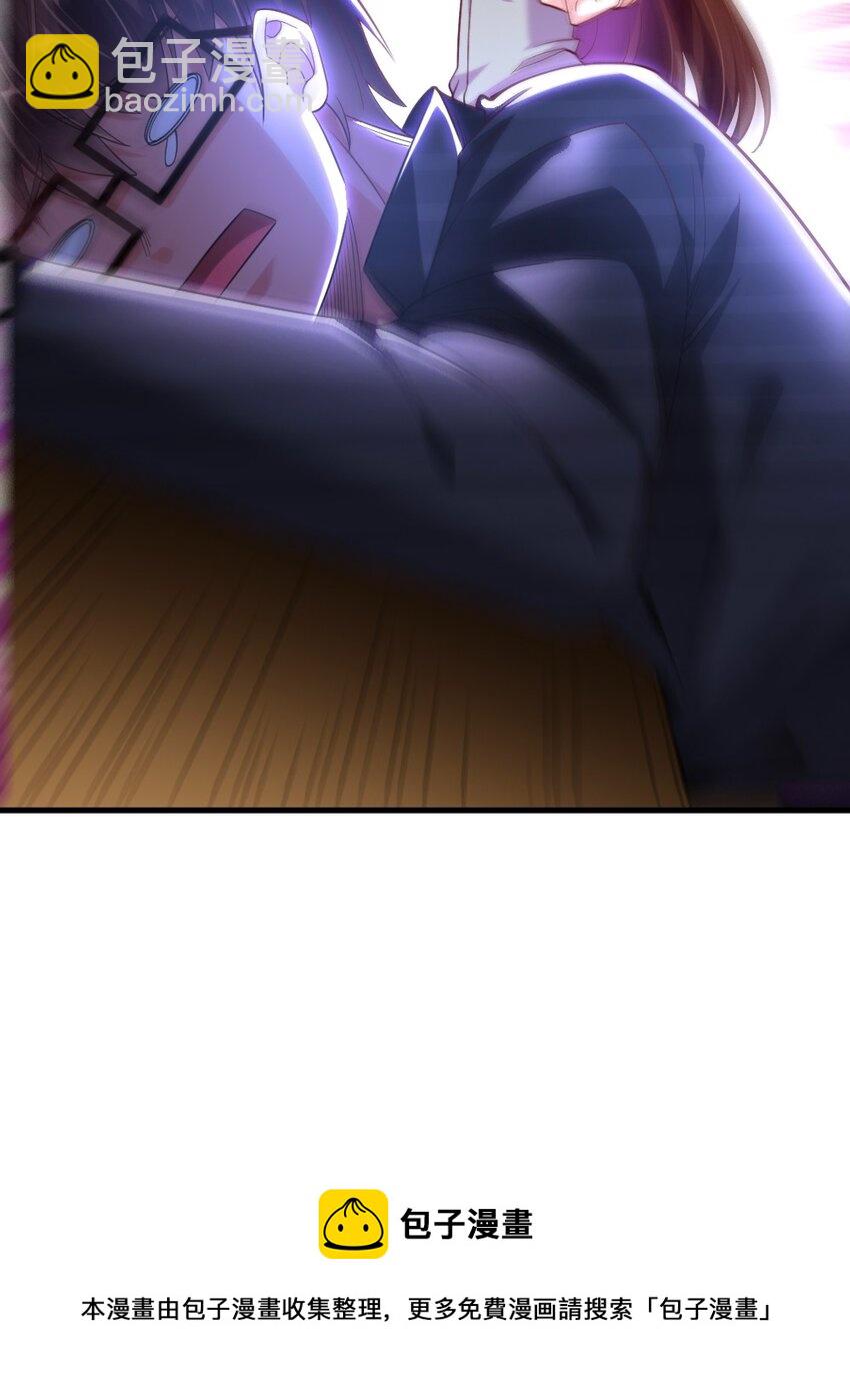 《我的公会不可能有女孩子》057 我才不在乎黎宇！ 第33页
