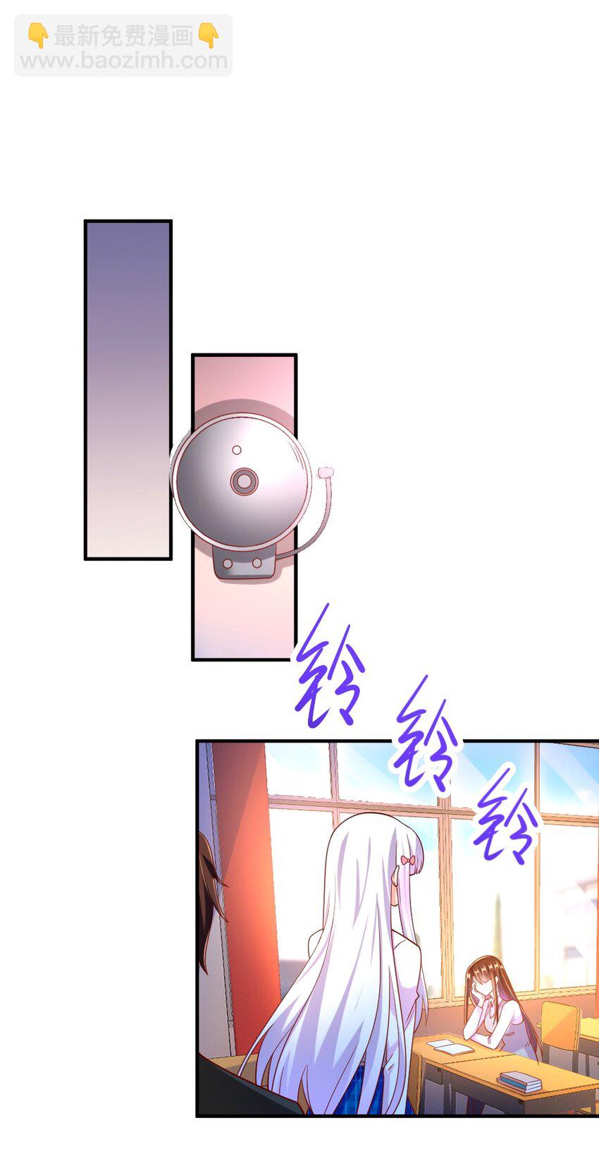 《我的公会不可能有女孩子》057 我才不在乎黎宇！ 第34页