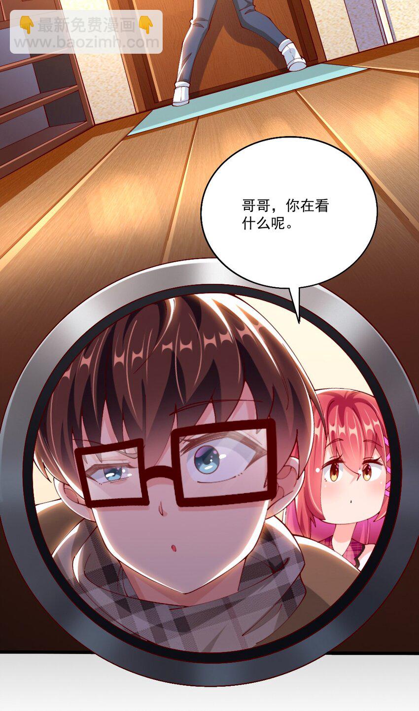 《我的公会不可能有女孩子》057 我才不在乎黎宇！ 第3页