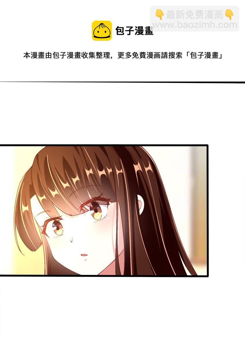 《我的公会不可能有女孩子》057 我才不在乎黎宇！ 第41页