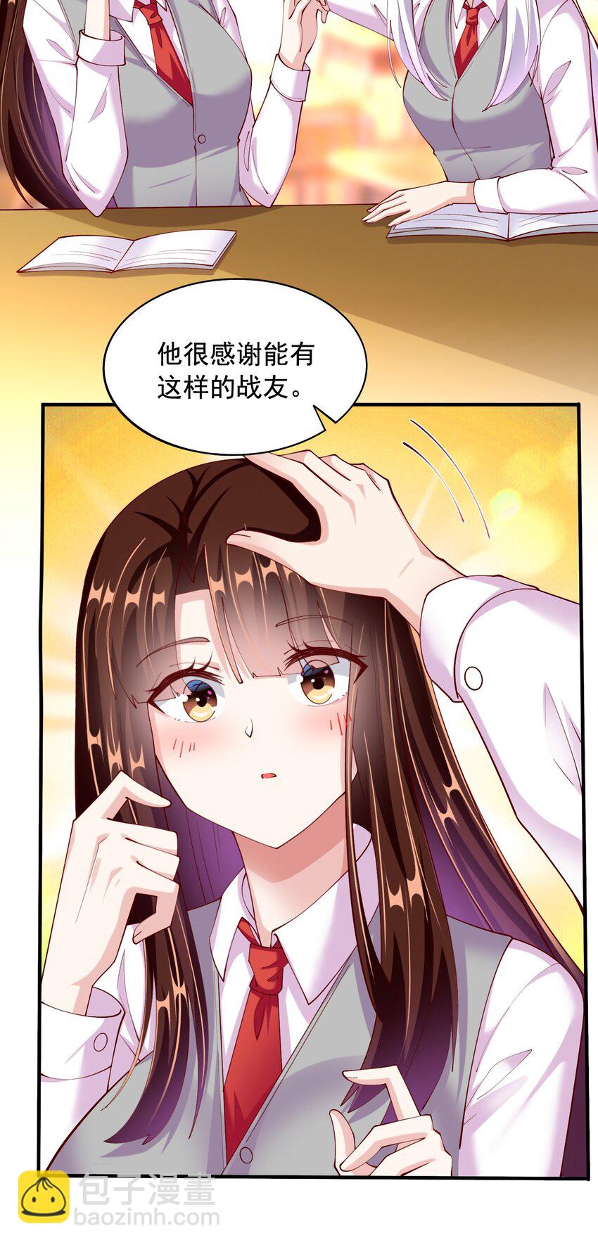 《我的公会不可能有女孩子》057 我才不在乎黎宇！ 第44页