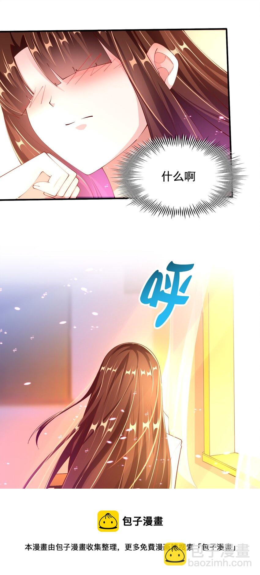 《我的公会不可能有女孩子》057 我才不在乎黎宇！ 第45页