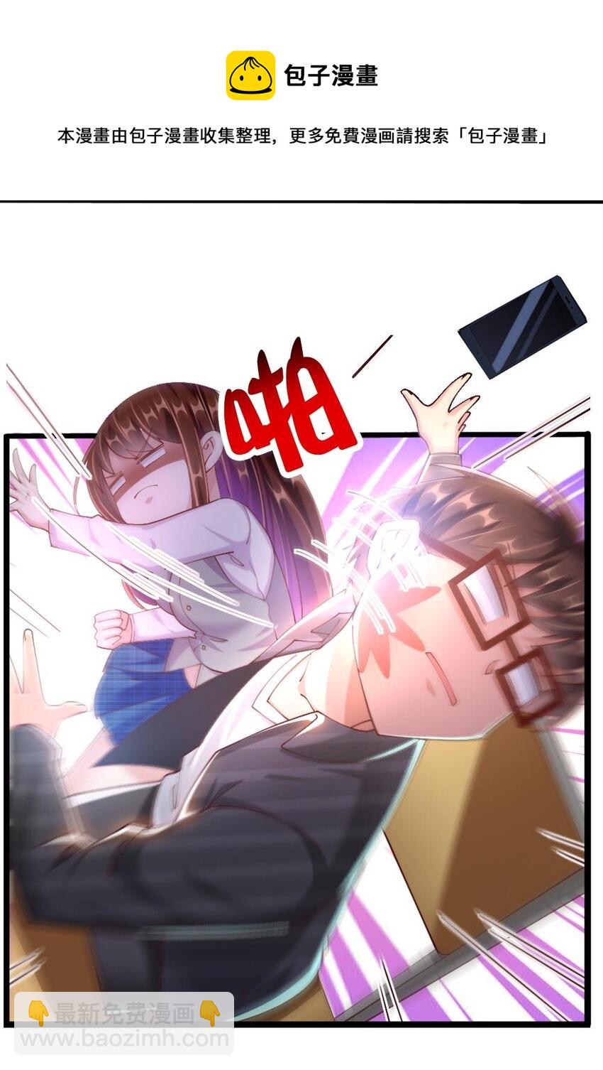 《我的公会不可能有女孩子》057 我才不在乎黎宇！ 第49页
