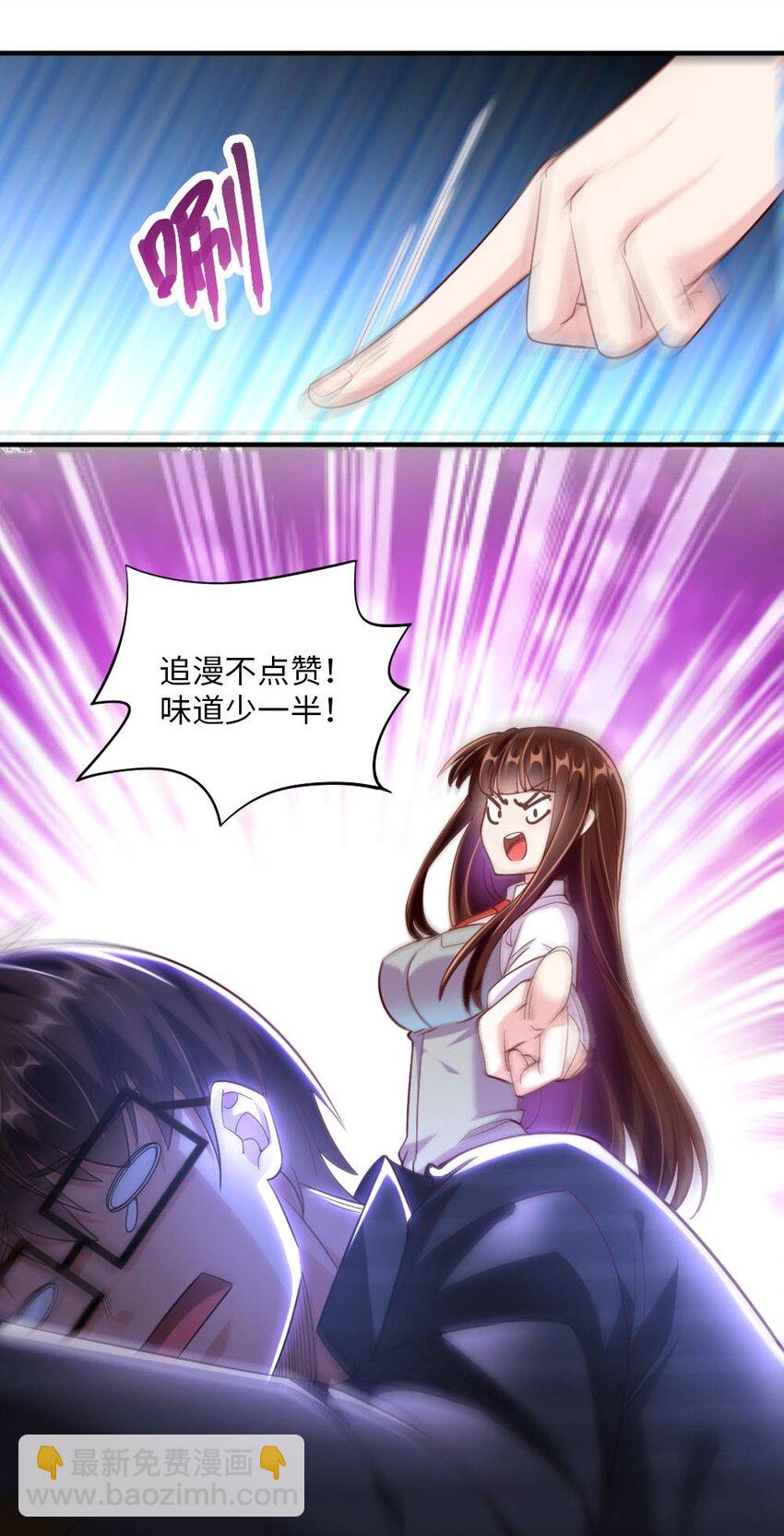 《我的公会不可能有女孩子》057 我才不在乎黎宇！ 第50页