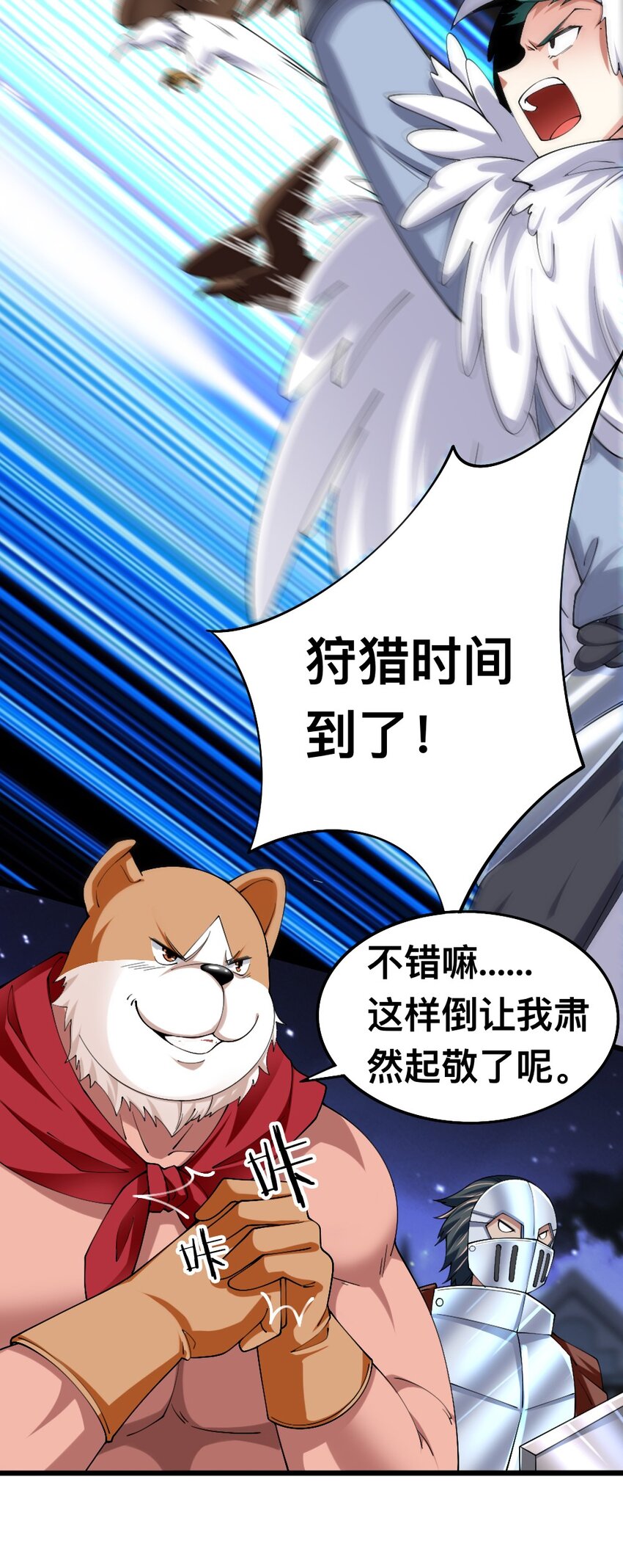 《我的公会不可能有女孩子》055 明败人 第11页