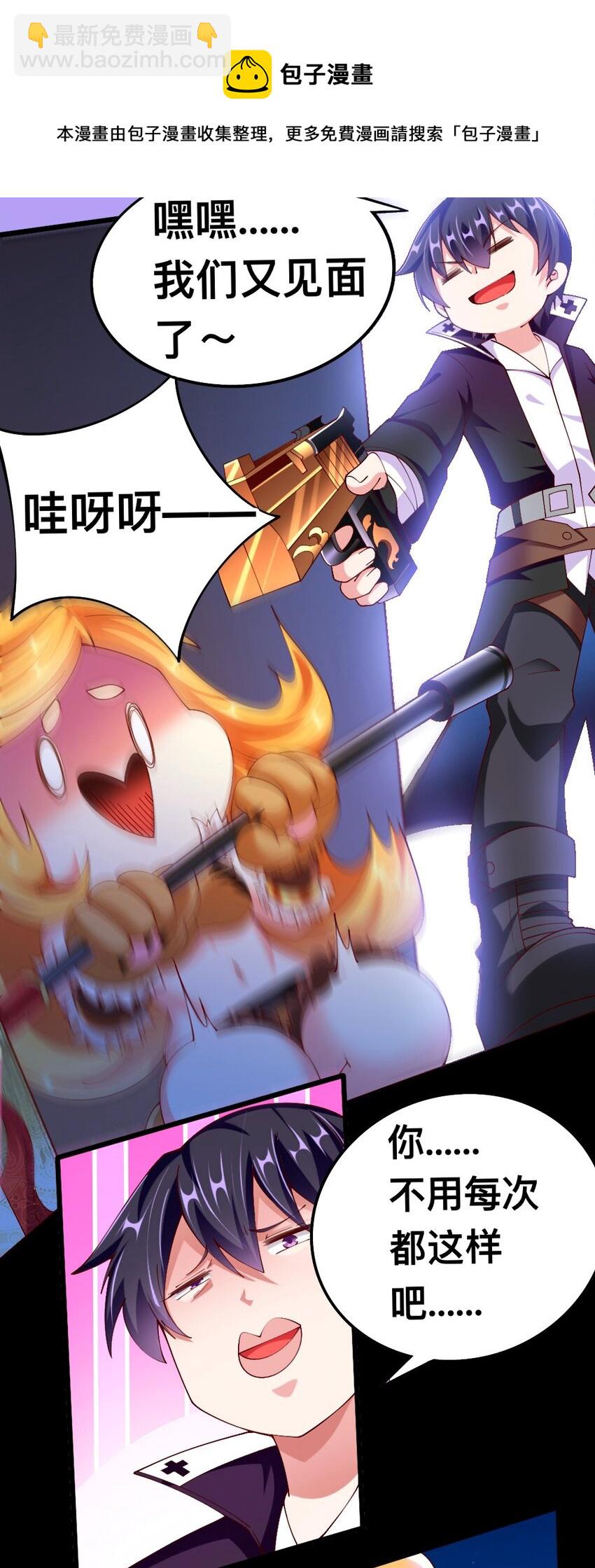 《我的公会不可能有女孩子》055 明败人 第15页
