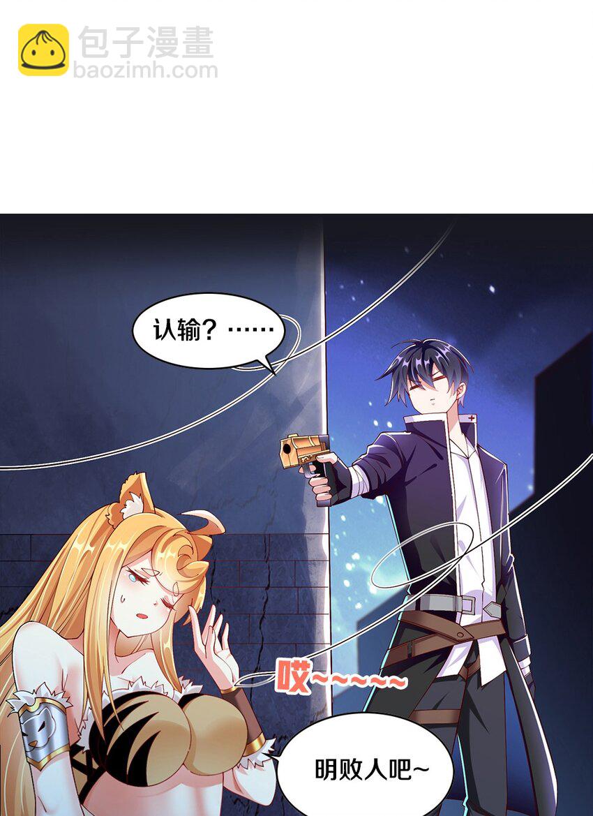 《我的公会不可能有女孩子》055 明败人 第18页