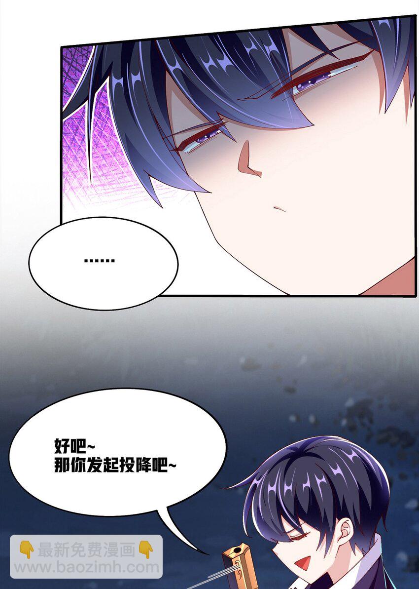《我的公会不可能有女孩子》055 明败人 第20页