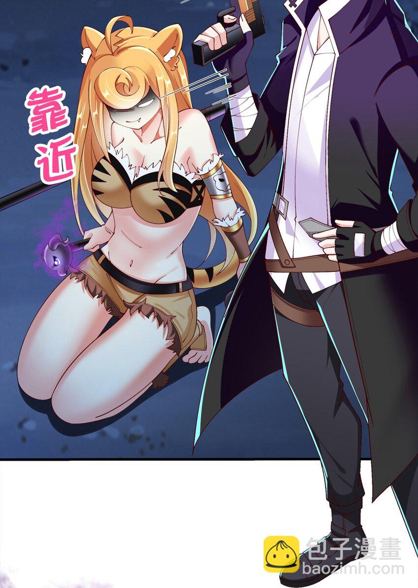 《我的公会不可能有女孩子》055 明败人 第21页