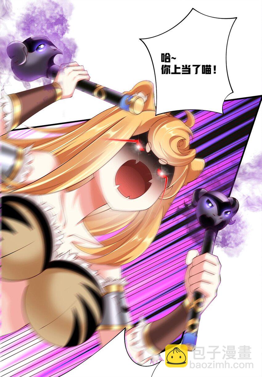 《我的公会不可能有女孩子》055 明败人 第22页