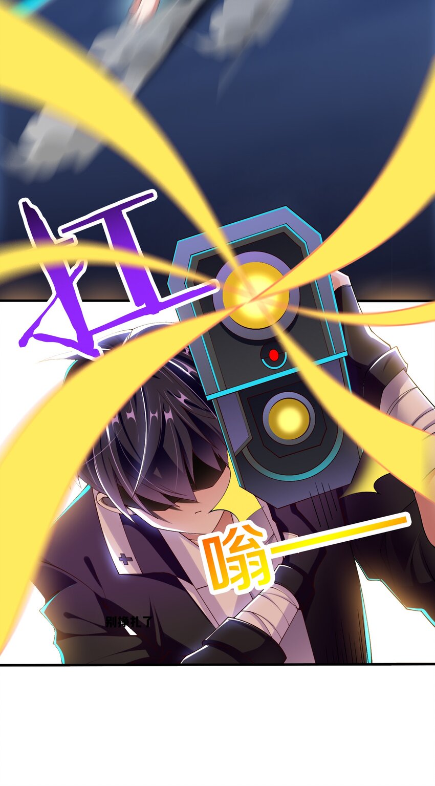 《我的公会不可能有女孩子》055 明败人 第26页