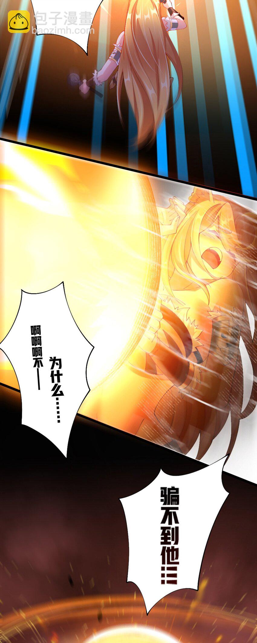 《我的公会不可能有女孩子》055 明败人 第28页