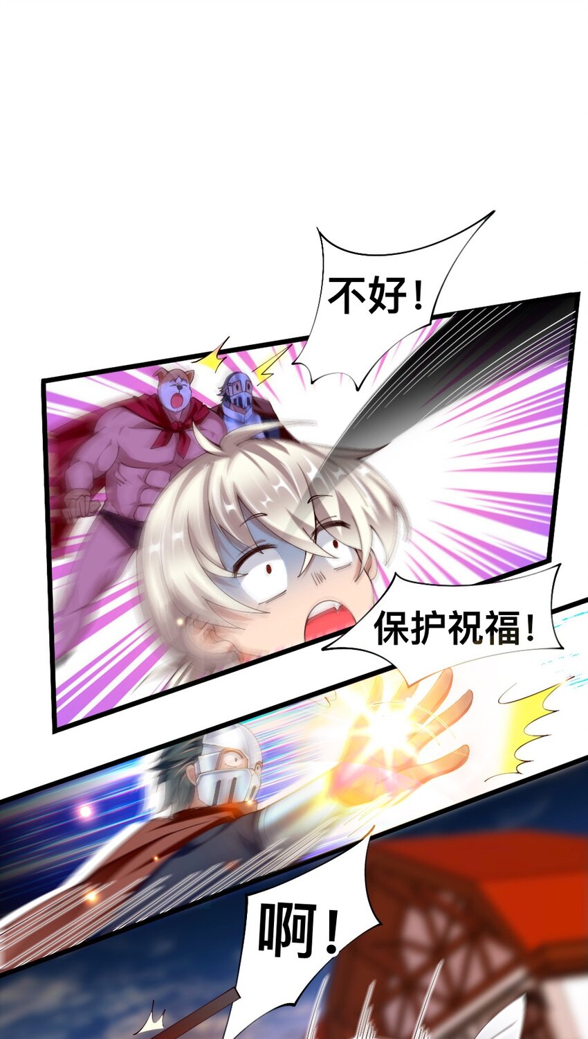 《我的公会不可能有女孩子》055 明败人 第2页