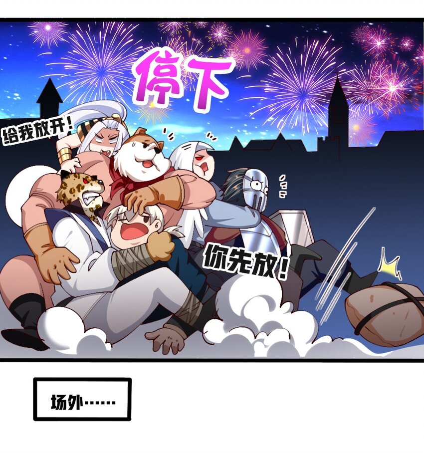 《我的公会不可能有女孩子》055 明败人 第32页