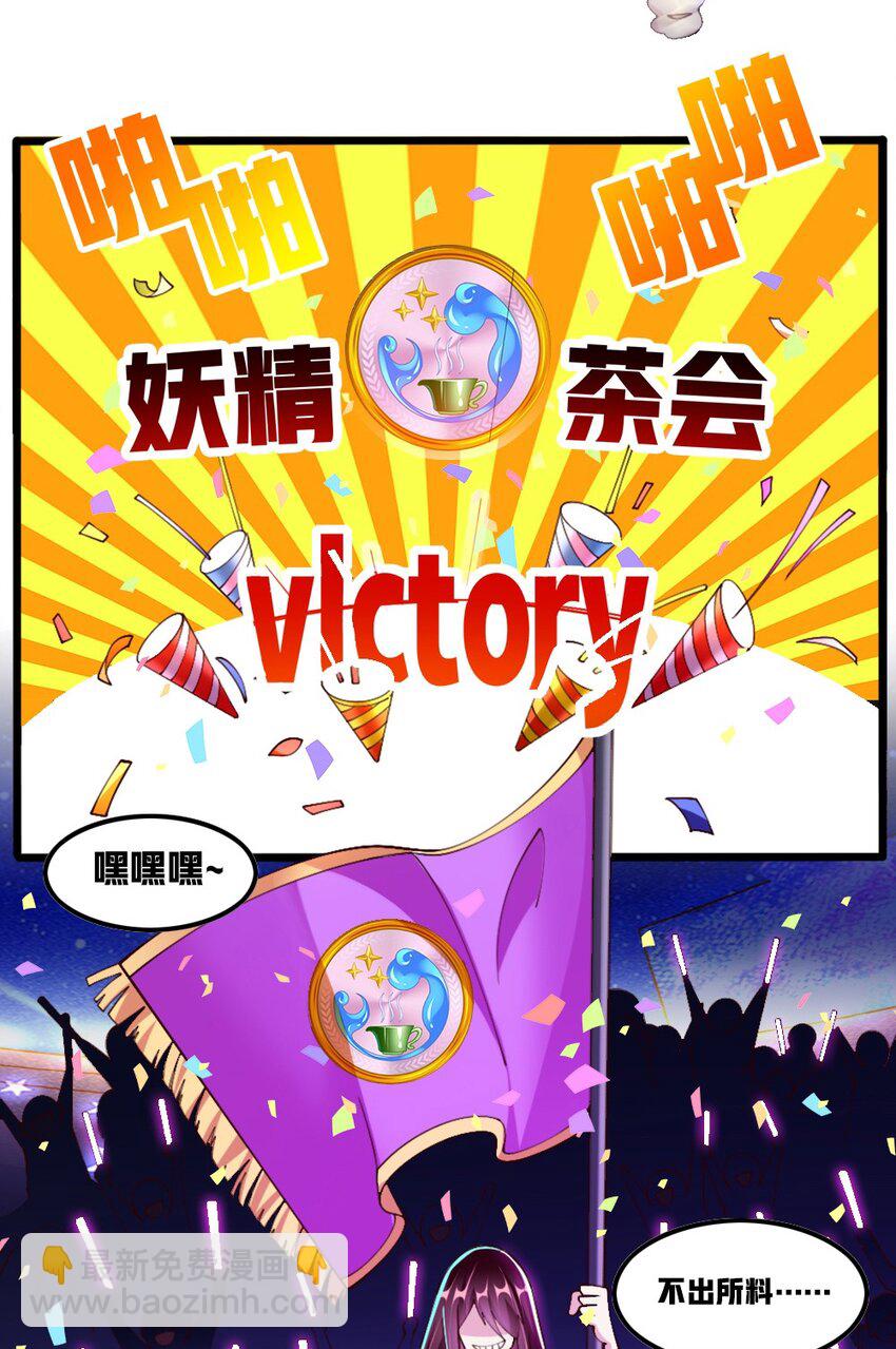 《我的公会不可能有女孩子》055 明败人 第34页