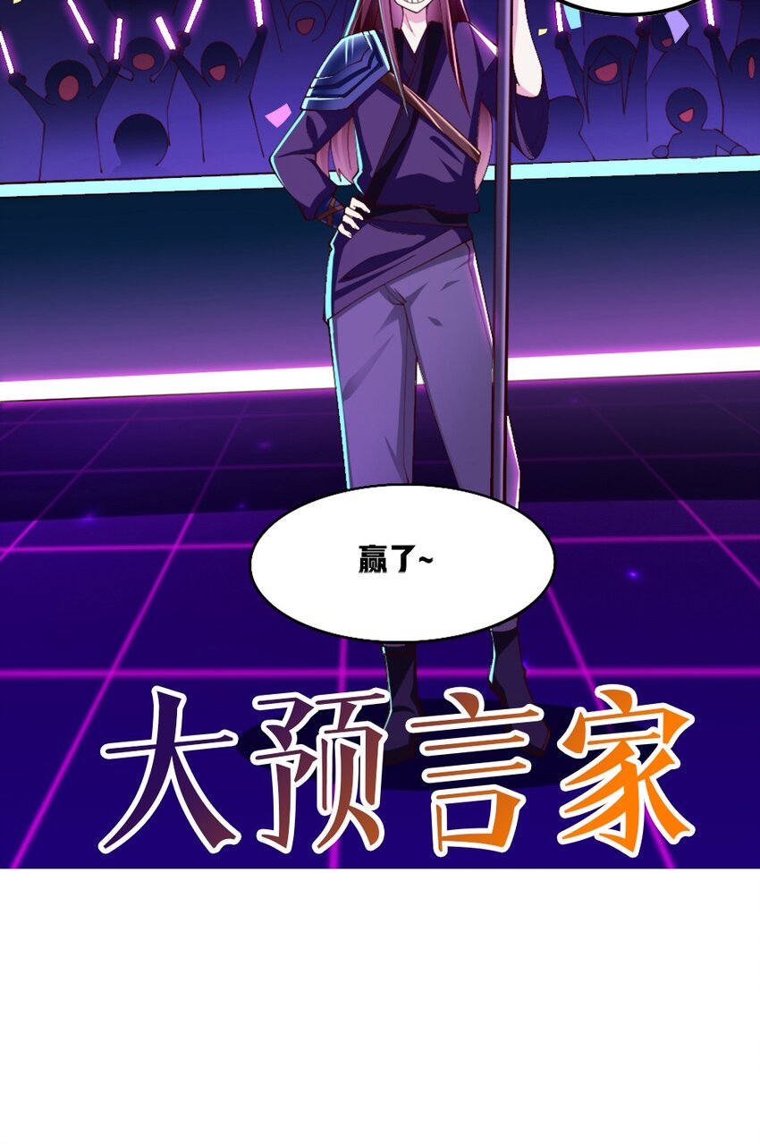 《我的公会不可能有女孩子》055 明败人 第35页