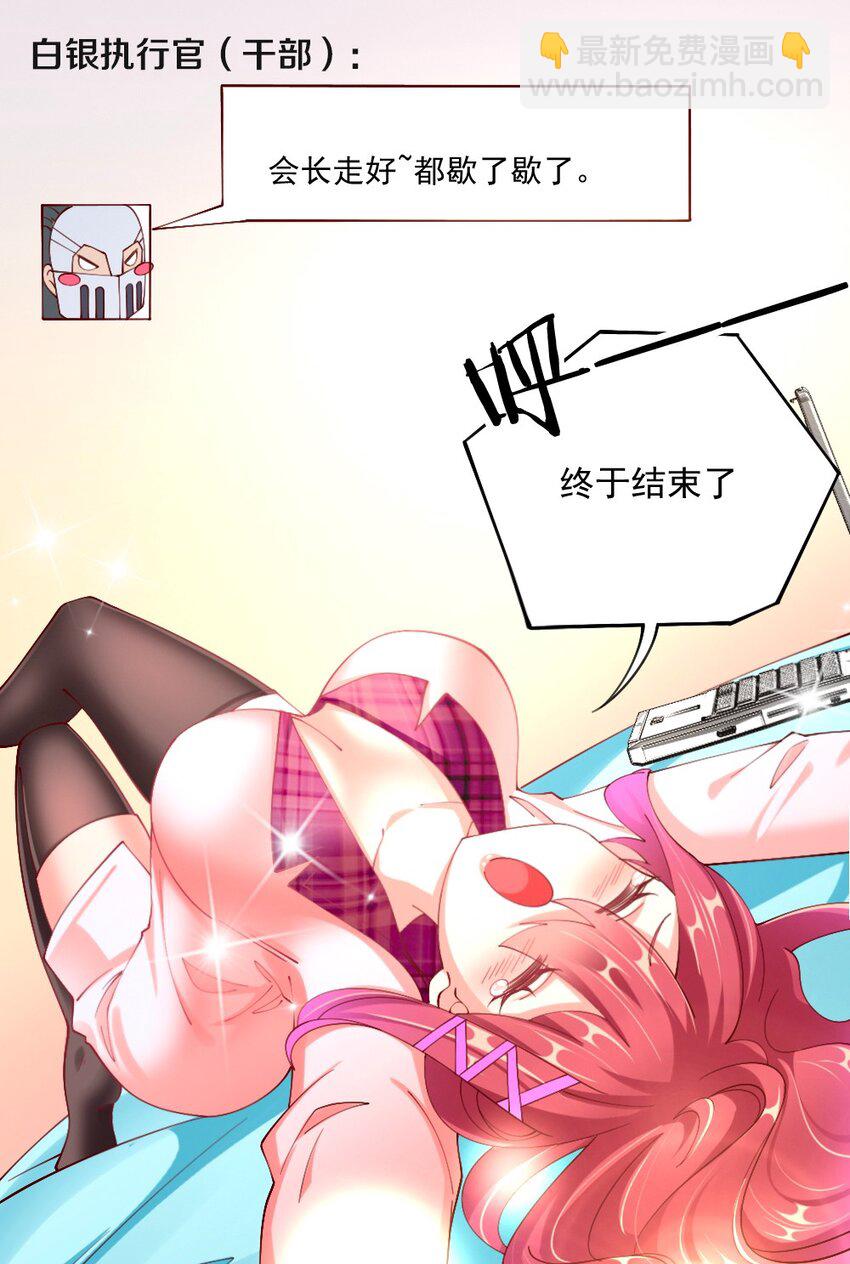 《我的公会不可能有女孩子》055 明败人 第38页