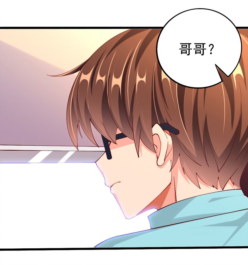 《我的公会不可能有女孩子》055 明败人 第40页
