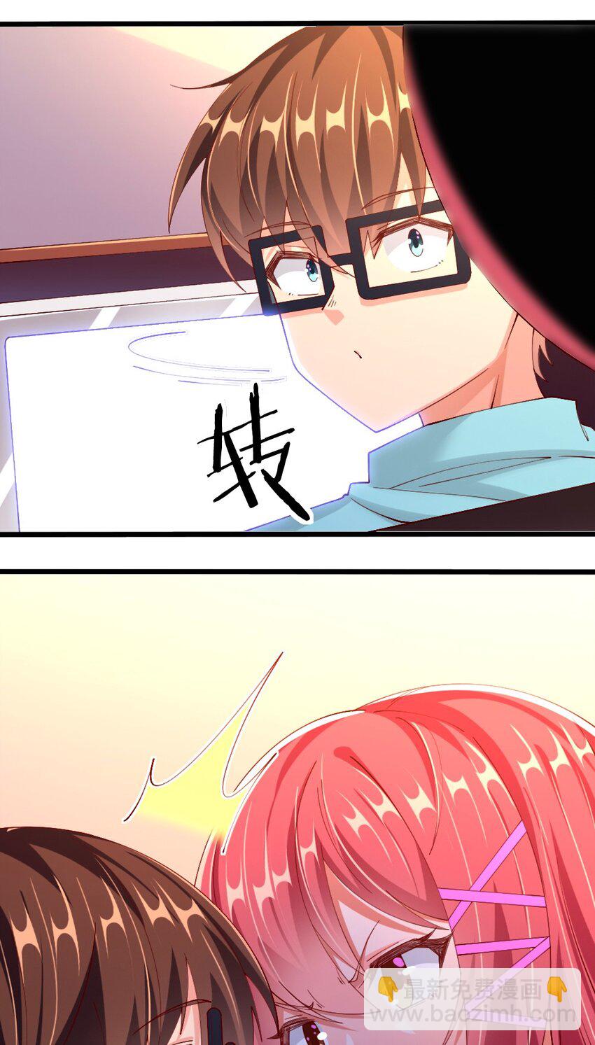 《我的公会不可能有女孩子》055 明败人 第41页