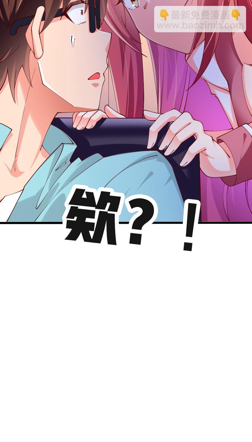 《我的公会不可能有女孩子》055 明败人 第42页